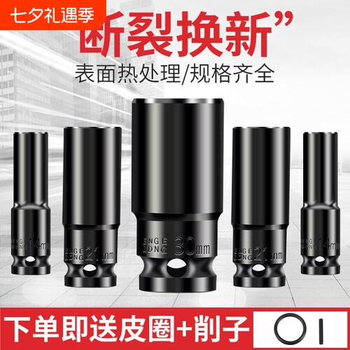 电动扳手套筒头大飞内六角风炮电六角螺丝加长套筒套装8组合32mm
