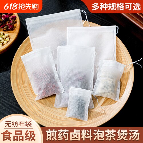 一次性食品级茶包袋|千人加购