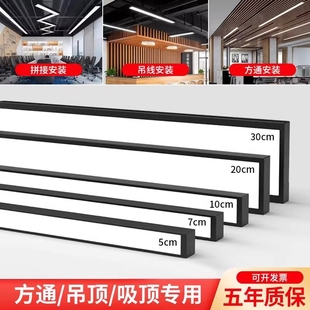 led长条灯吊灯5/7/10条形灯办公灯方通专用灯客厅超亮办公室吊顶