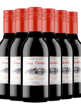 红酒小瓶干红葡萄酒甜型红酒187ml*6多规格
