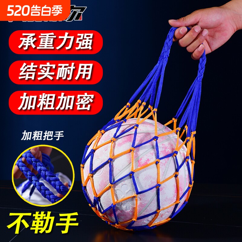 篮球袋学生训练篮球网兜儿童足球网兜排球网袋单个装球包网兜球兜