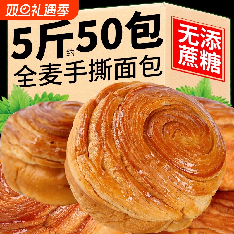 糖友糖尿饼病人可以吃全麦面包黑麦手撕无糖精食品老年早餐康早餐