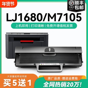 适用联想m7105硒鼓Lenovo LJ1680黑白打印机墨盒LD1641易加粉LD1640H碳粉盒复印一体机墨盒激光多功能CMYK