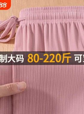 大码胖mm冰丝直筒阔腿裤女夏薄款