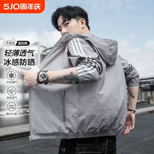 防晒衣男款外套潮牌新款爆款2026潮流夏季百搭美式薄款连帽夹克