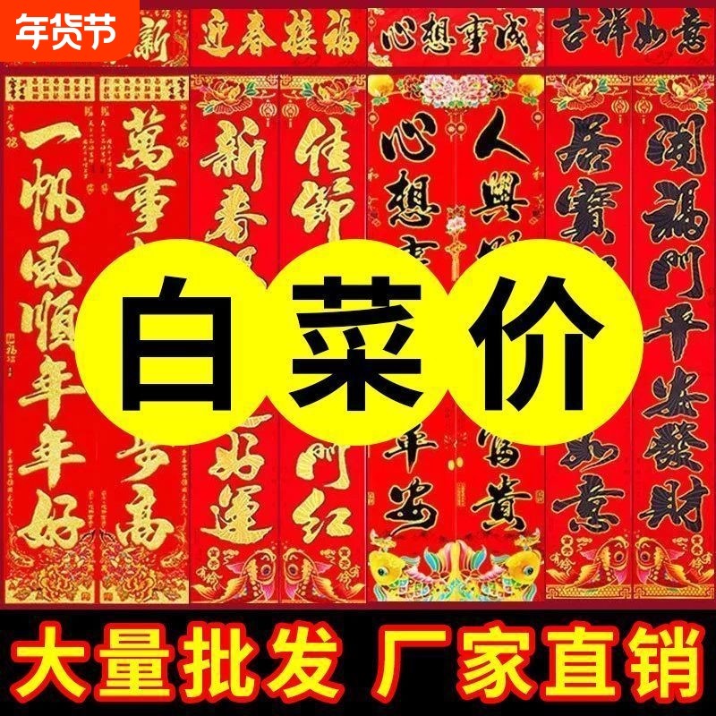 对联马年春联2026春节烫金年画家用福字门贴新乡镇黑字大礼包年货,节庆用品/礼品,对联,淘宝优惠券,粉丝福利购,淘宝优惠卷