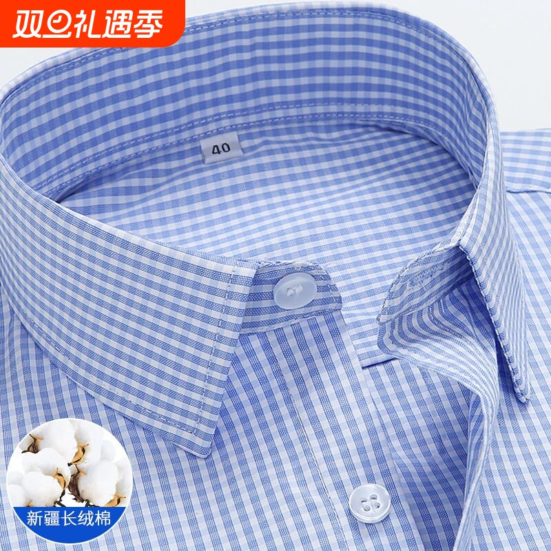 男士长袖格子衬衫新款条纹职业装新疆长绒棉衬衣商务工装耐磨专业