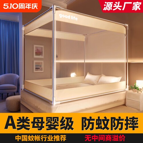 家用全底防摔蚊帐加粗支架