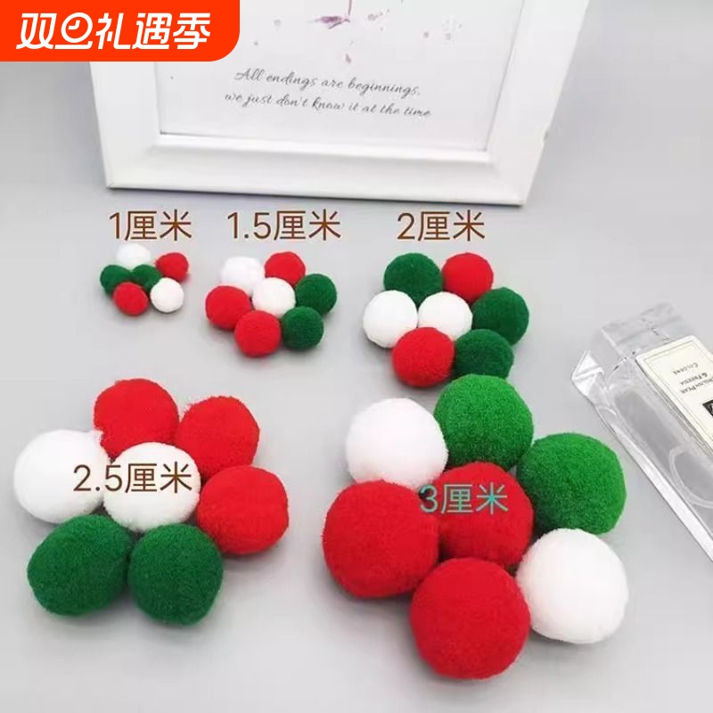 圣诞DIY饰品装饰毛球高弹力渐变彩色毛毛球金葱丝球用于圣诞树装