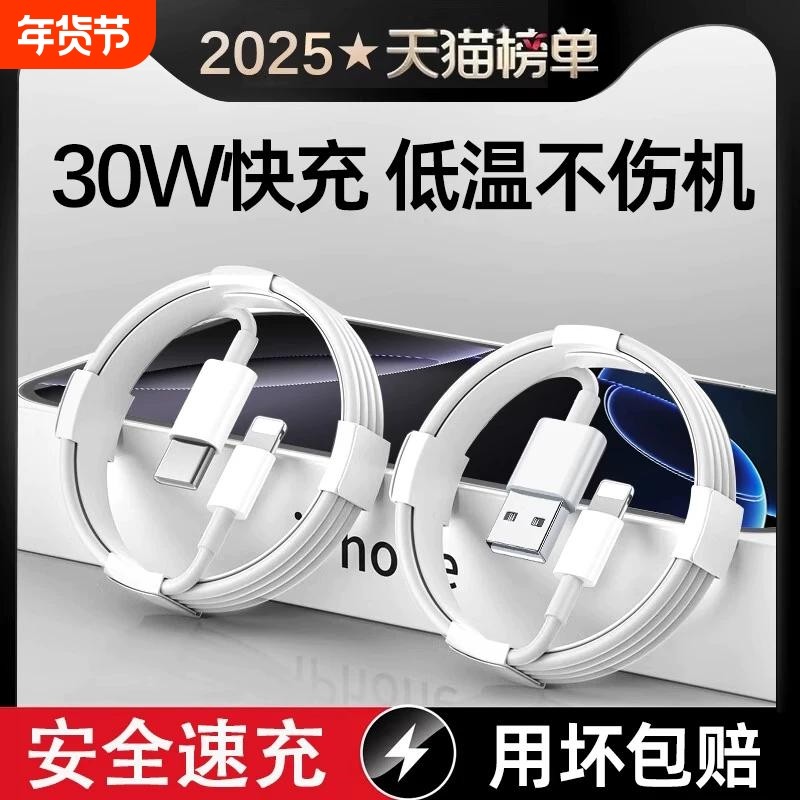 适用苹果11充电线iphone13充电器线快充12手机数据线14原装8正品usb接口typec苹果16编织15加长7短6plus平板x