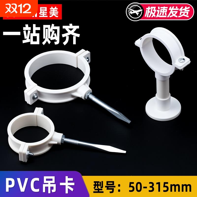 PVC水管吊卡单双用固定卡扣