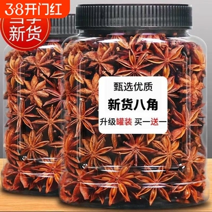 广西干枝八角大料大茴香26年新货桂皮香叶调料香料家用商用批发