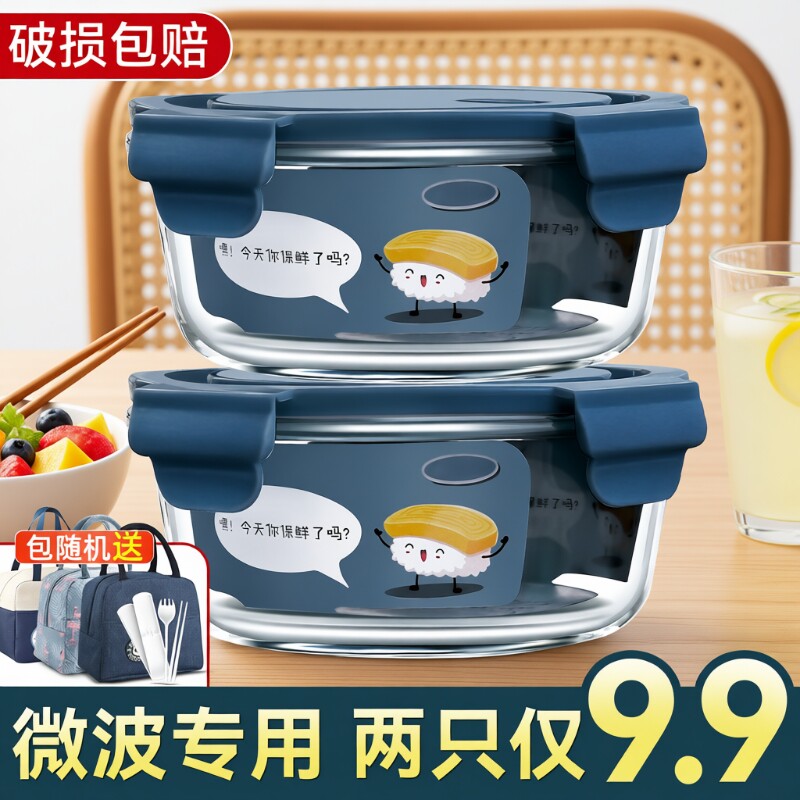 玻璃饭盒圆形微波炉加热专用汤碗带盖餐盒上班族水果便当盒保鲜盒