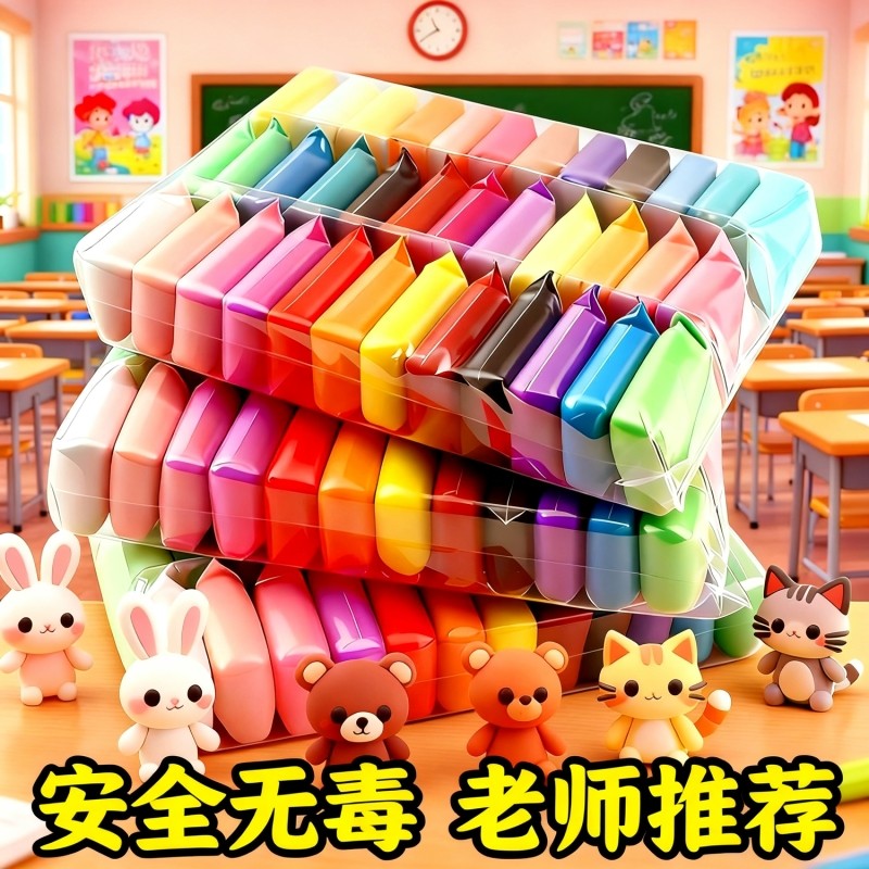 超轻粘土24色彩泥无毒儿童级橡皮泥幼儿园手工diy黏土玩具大袋小