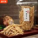 潮汕特产咸香椒盐芋丝芋头条芋头酥芋片薄脆片零食小吃特色蟹黄
