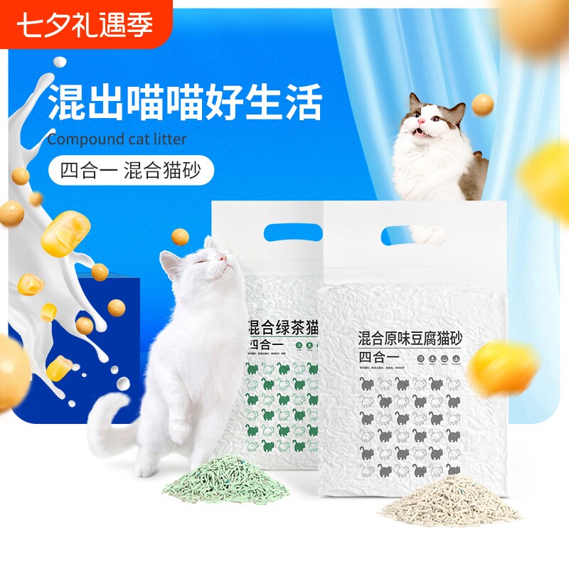 混合豆腐猫砂吸臭结团低尘混合猫沙包邮水蜜桃味可冲马桶2.4kg