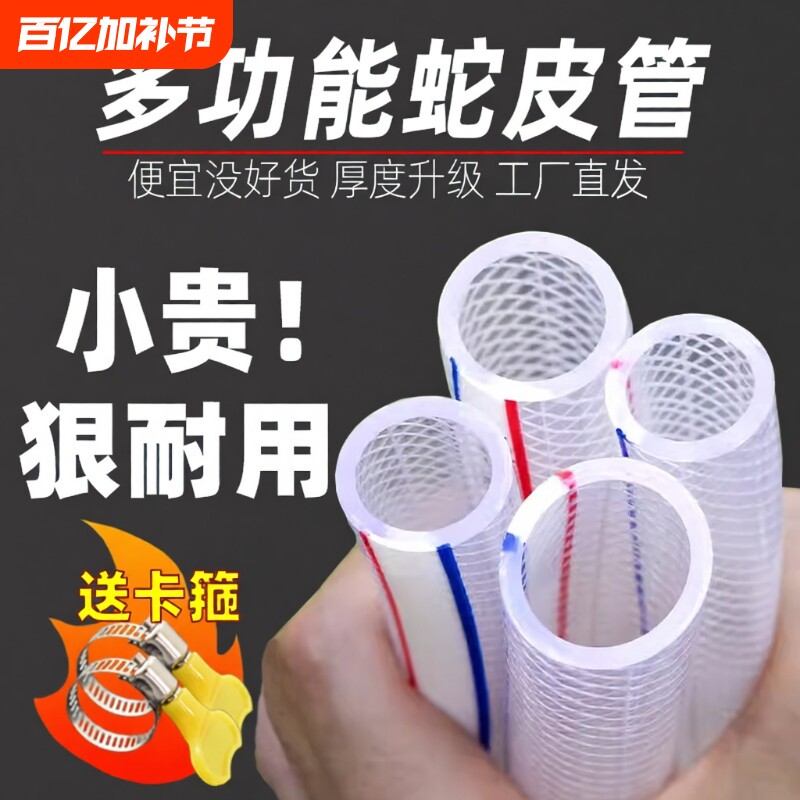 水管软管家用PVC防爆防冻牛筋蛇皮浇菜自来水管洗车4分6分1寸塑料