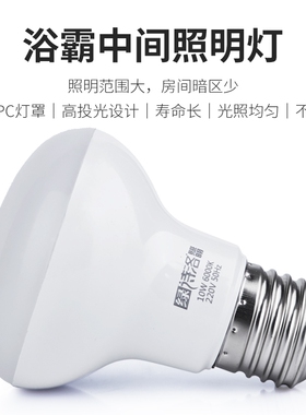 浴霸照明灯泡中间防水防爆led光源卫生间浴室取暖灯E27螺口小灯泡