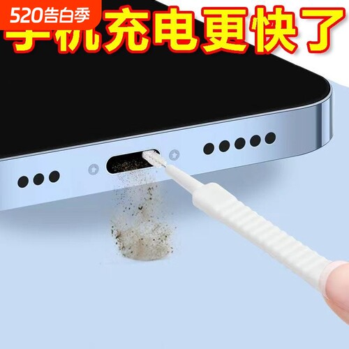 手机清洁神器适用于苹果耳机