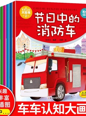 全套20册奇妙科学绘本6岁亲子