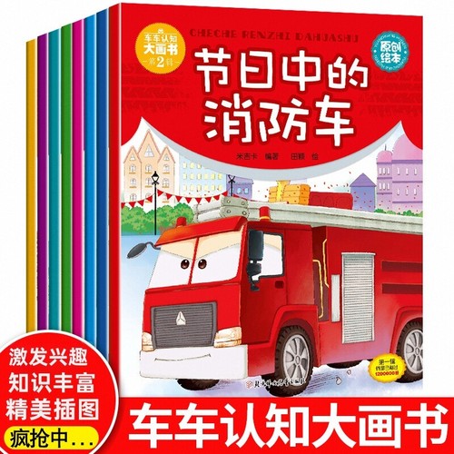 全套20册奇妙科学绘本6岁亲子