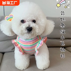 Одежда для животных 狗狗衣服夏季小飞袖彩虹条纹打底衫薄款泰迪比熊博美猫咪可爱上衣