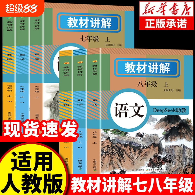 【黄冈学生在用！语数英教材讲解