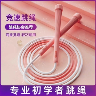 跳绳儿童小学专用中考学生竞速超轻绳幼儿园一年级不打结专业初学