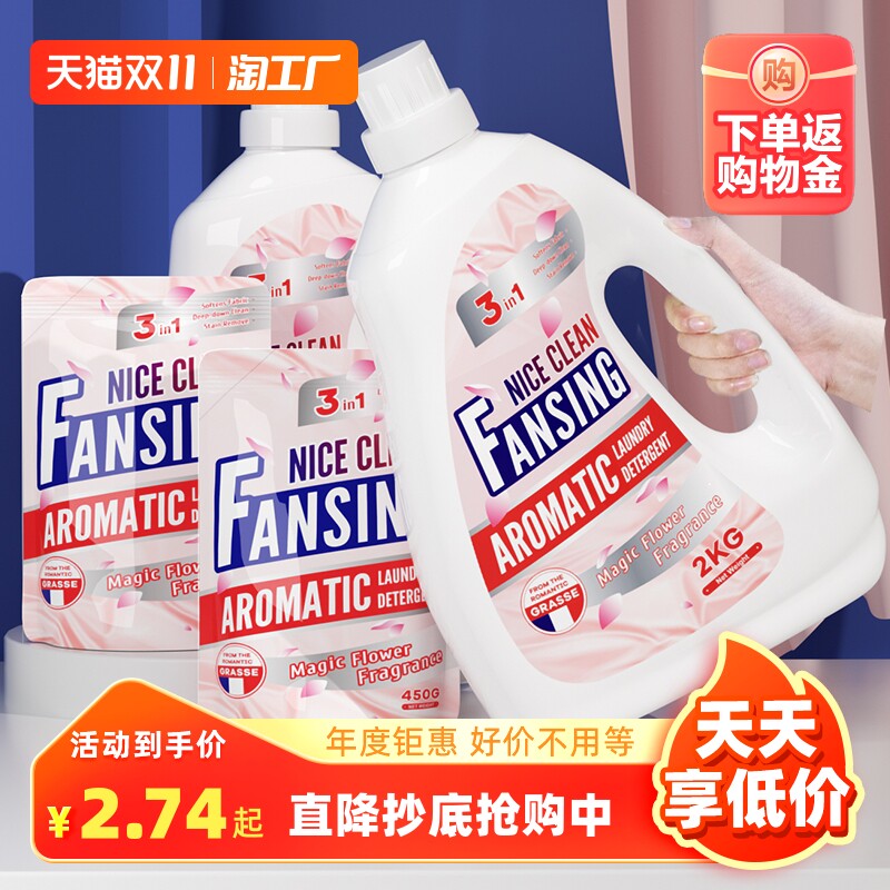 蓝漂8斤香氛洗衣液持久留香整箱批家用实惠装袋装补充装机洗护理怎么样,好用不?