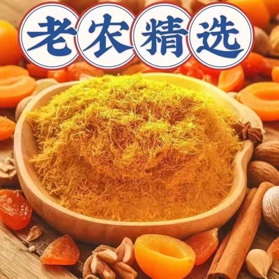 云南特产500g特级袋装香料黄金丝天然风干货散装新货牛哥黄丝香薰