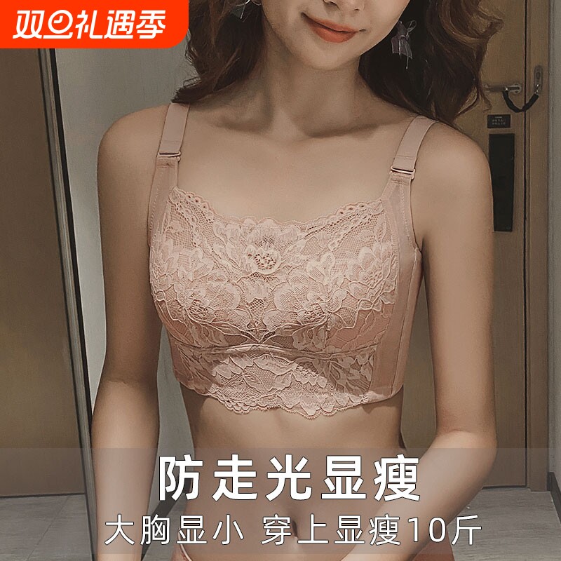 收副乳抹胸内衣女胸罩大胸显小薄款裹胸聚拢防下垂大码文胸全罩杯