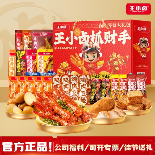 王小卤虎皮凤爪零食大礼包