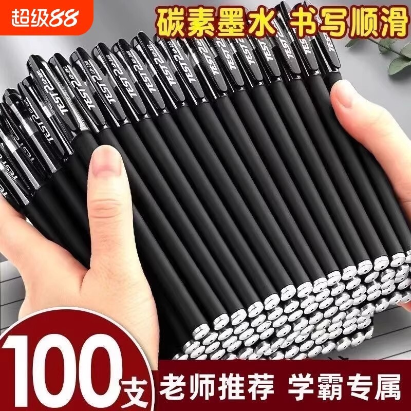 中性笔100支批发商务用圆珠笔考试学生用0.38mm碳素笔黑色水笔红笔全针管子弹头文具用品水笔芯顺滑办公批发