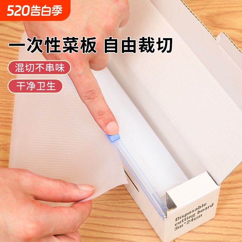 一次性菜板垫切水果砧板纸宝宝辅食切案板户外垫粘板切菜食品级
