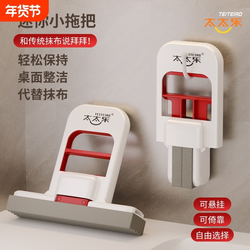 太太乐擦桌面迷你小拖把免手洗家用台面厨房抹布海绵吸水神器代替