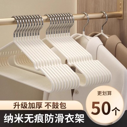加粗防滑无痕衣架挂衣晾晒家用学生宿舍酒店同款专用防肩角衣撑子