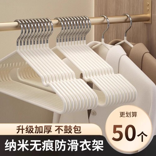 加长防滑无痕衣架铁艺家用