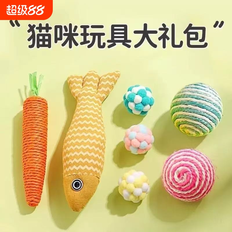 猫咪剑麻球宠物猫玩具自嗨解闷逗猫棒磨牙洁齿玩具猫咪用品大全