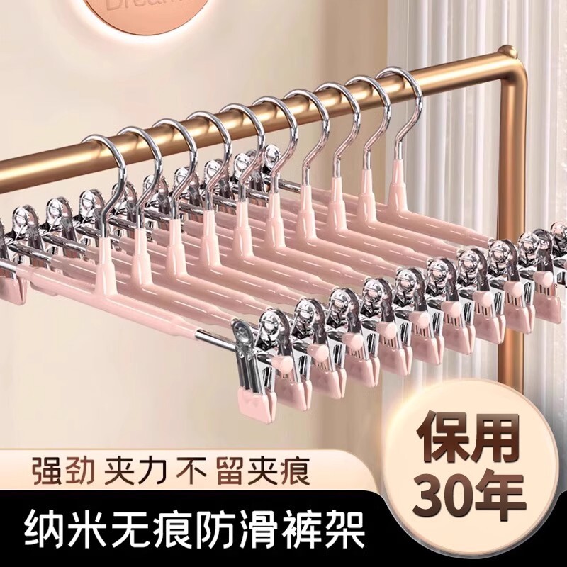 家用防滑裤架裤夹无痕挂裤子收纳神器专用儿童晾衣架裙夹袜子宿舍
