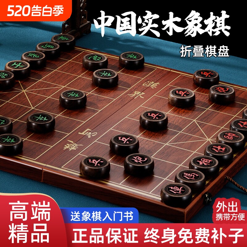象棋实木棋盘中国象棋皮革儿童成人送礼高档便携式学生红木红花梨