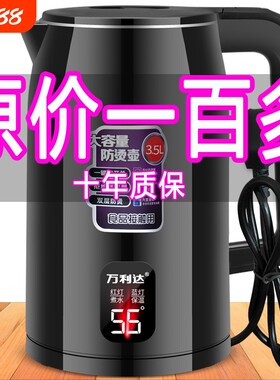 万利达自动断电水壶|千人加购