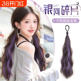 假发辫子女挑染发束彷真低扎双麻花长辫子发饰多巴胺马尾高温丝