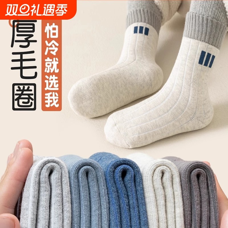 儿童袜子男童秋冬季加绒加厚中长筒中大童毛圈保暖冬款御寒中筒