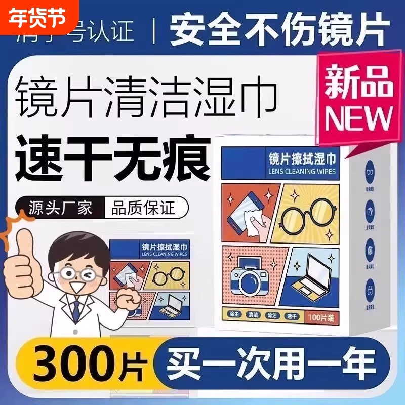 防雾眼镜清洁湿巾持久防起雾眼镜布电脑屏幕镜片专用一次性擦拭纸不伤镜片擦拭湿巾相机镜头清洁湿纸巾擦镜纸,3C数码配件,其它配件,淘宝优惠券,粉丝福利购,淘宝优惠卷