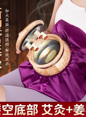 艾灸盒腹部专用肚子随身灸艾灸器具无烟艾灸罐家用艾灸仪器理疗