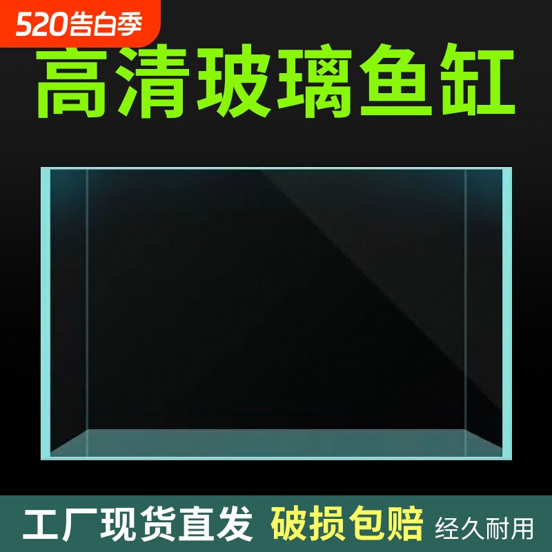 宝宁2026新款玻璃缸金鱼缸长方形家用客厅桌面小型斗鱼缸生态裸缸