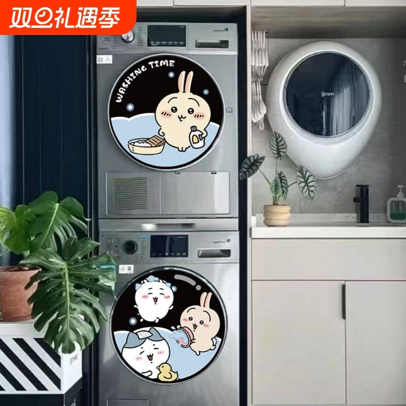 吉伊卡哇chiikawa滚筒洗衣机贴纸装饰贴画UV防水遮丑玻璃卡