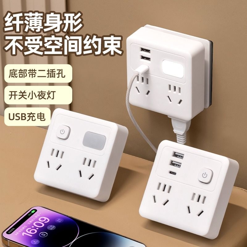 正品插座86型超薄转换器插排