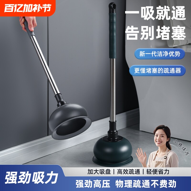 马桶吸搋子厕所卫生间下水道强力疏通器通管道专用工具堵塞皮搋子