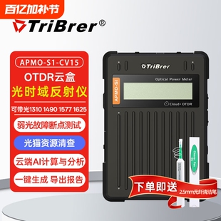 TriBrer上海信测光时域反射仪OTDR云盒远程操控光纤断点测试otdr光纤测试仪光功率计红光一体机